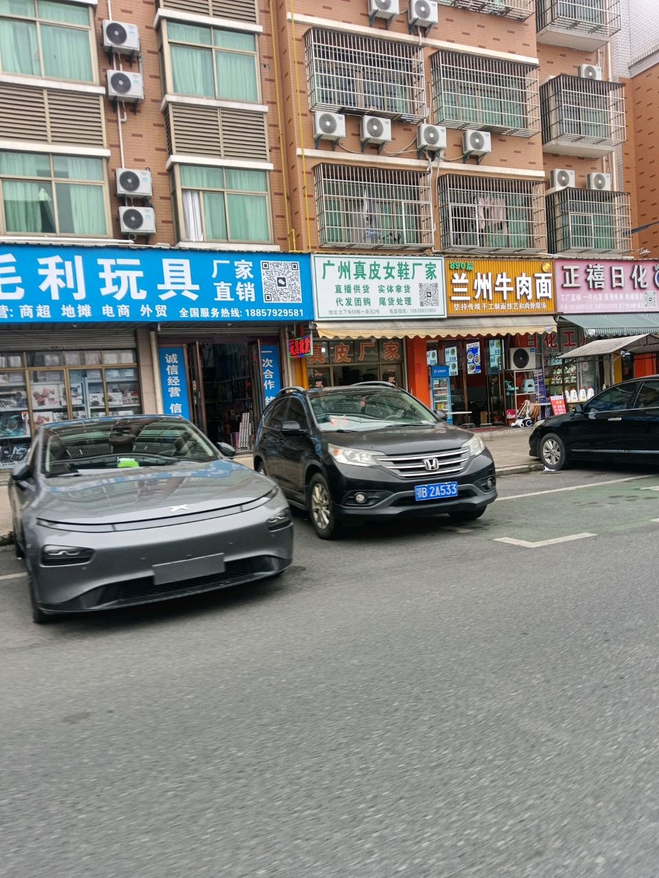 清真兰州牛肉面