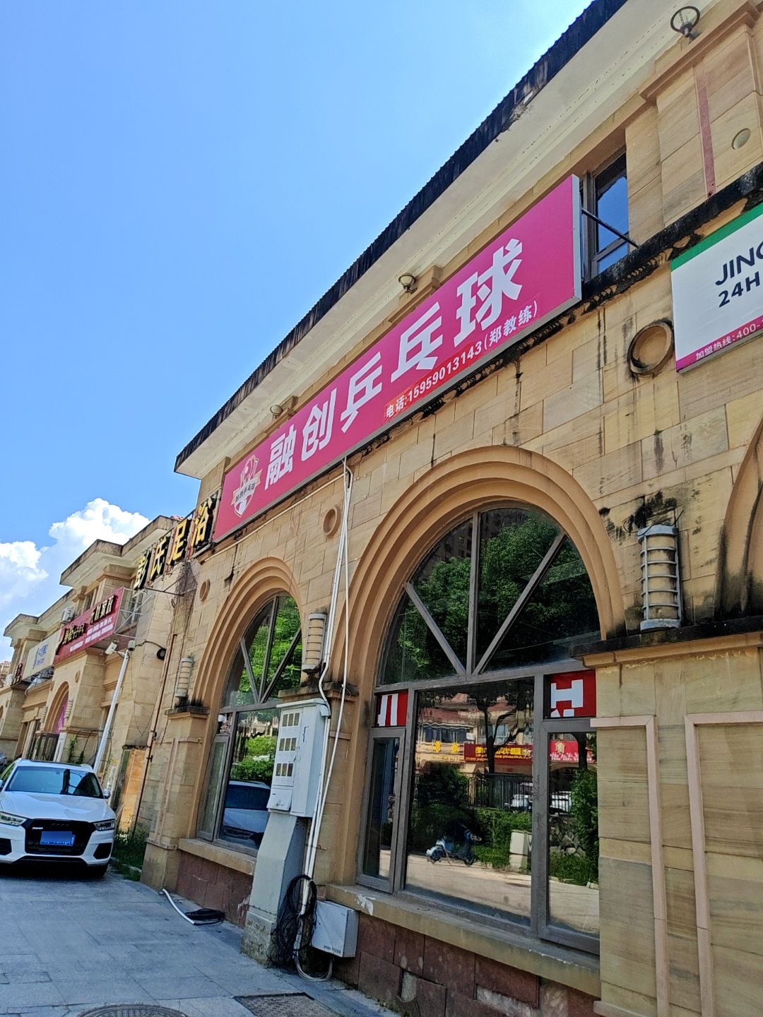 贵安融创乒乓球