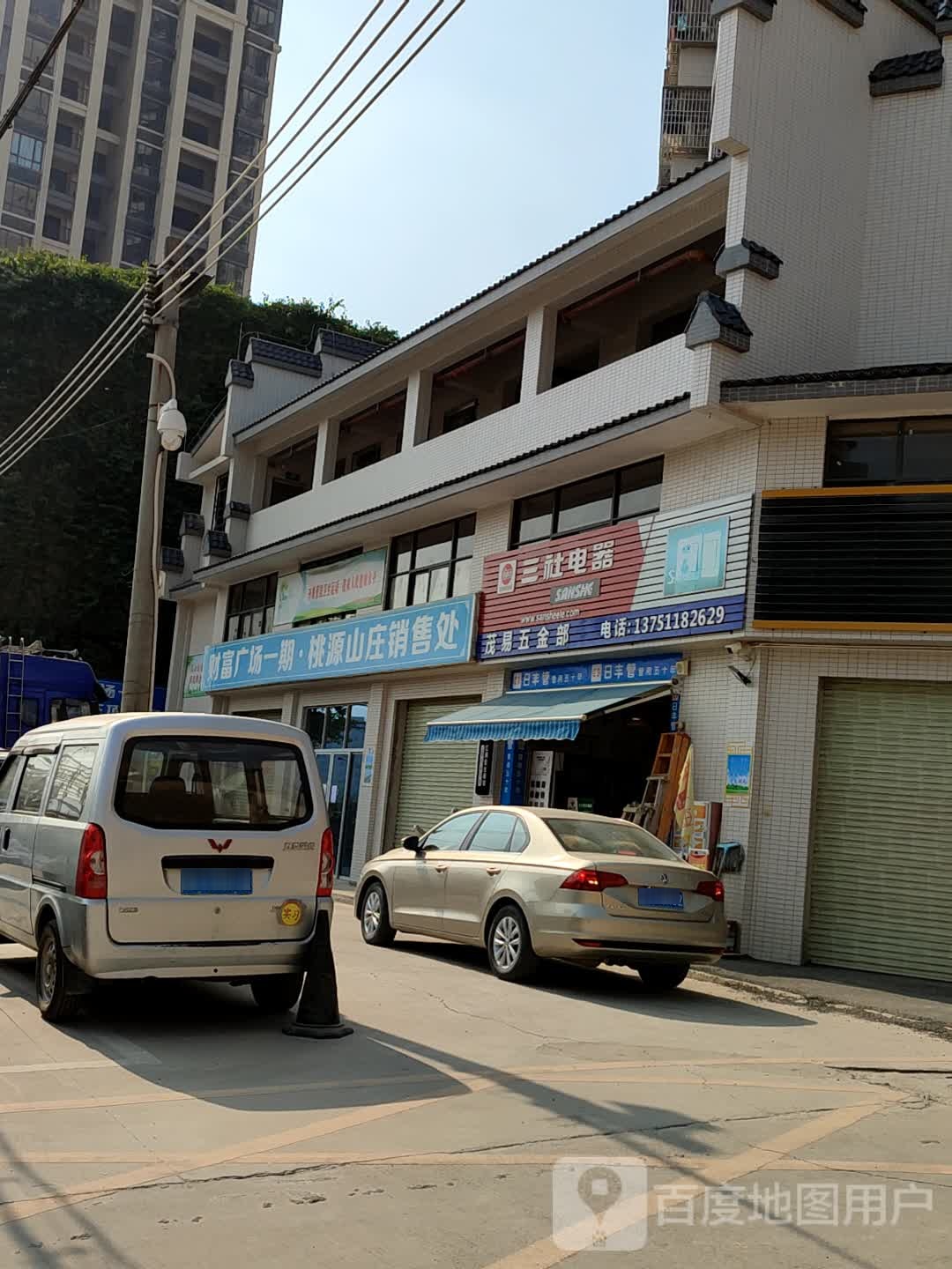 茂易五金部