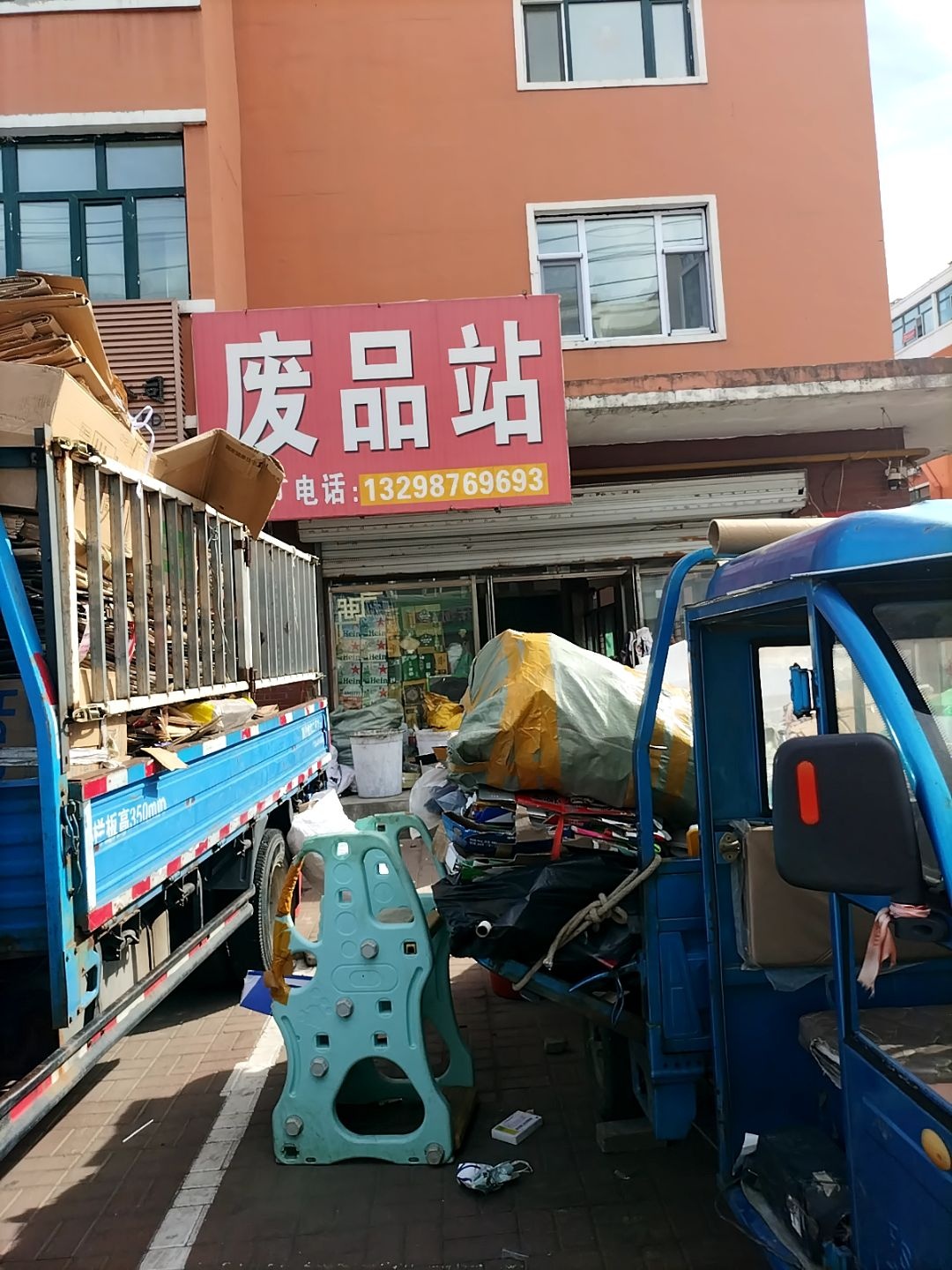 废品站(林苑小镇东区店)