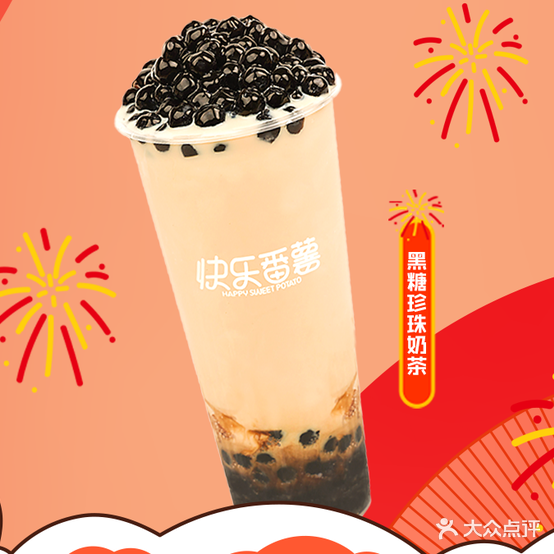 快鸟番薯(古蔺金兰广场店)