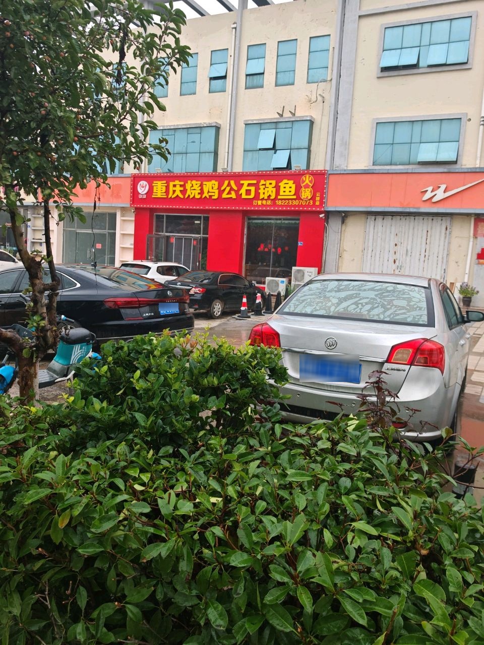 清真重庆烧鸡公石锅鱼火锅(云桥店)