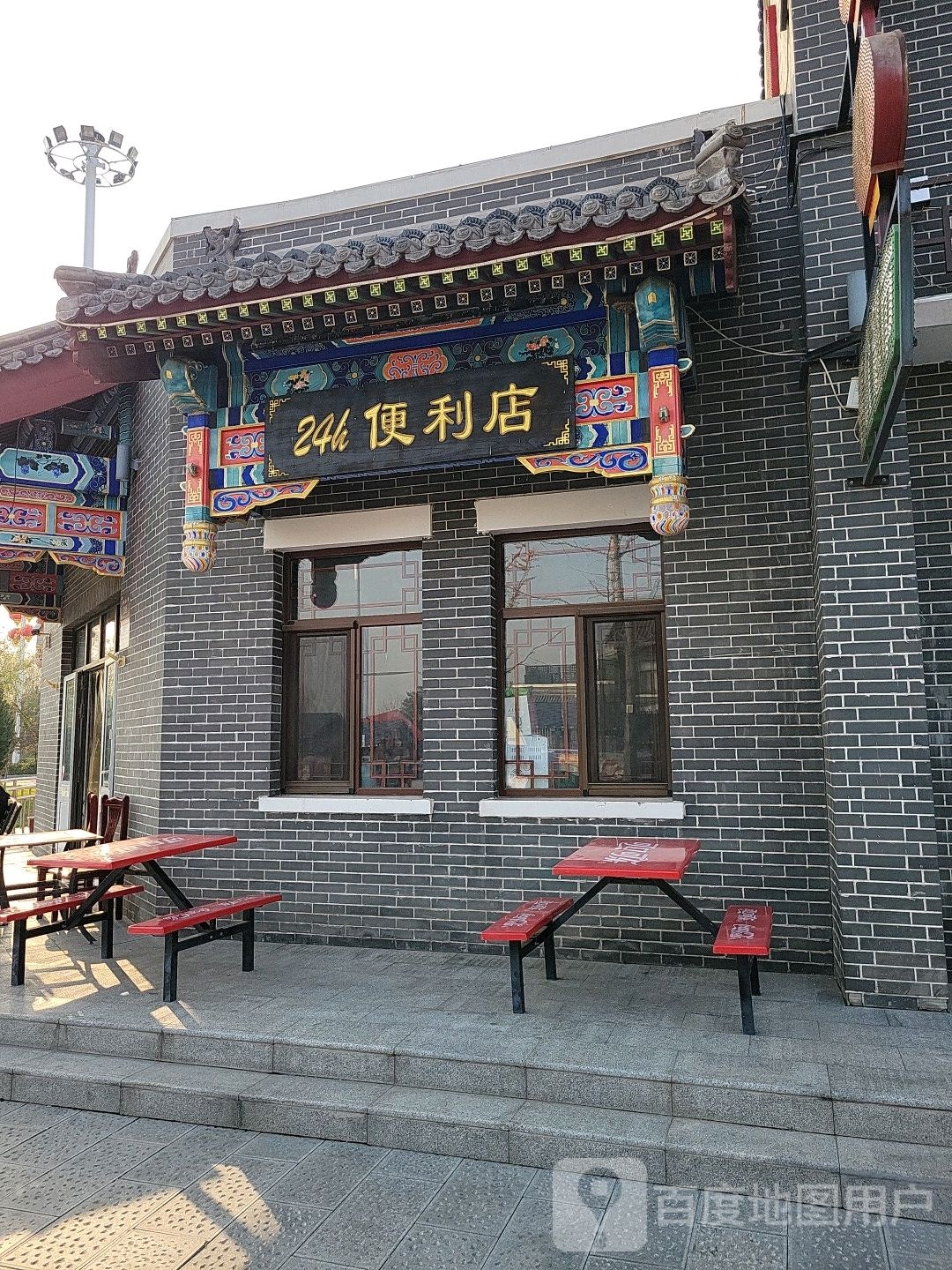24小时便利店(河北大道店)