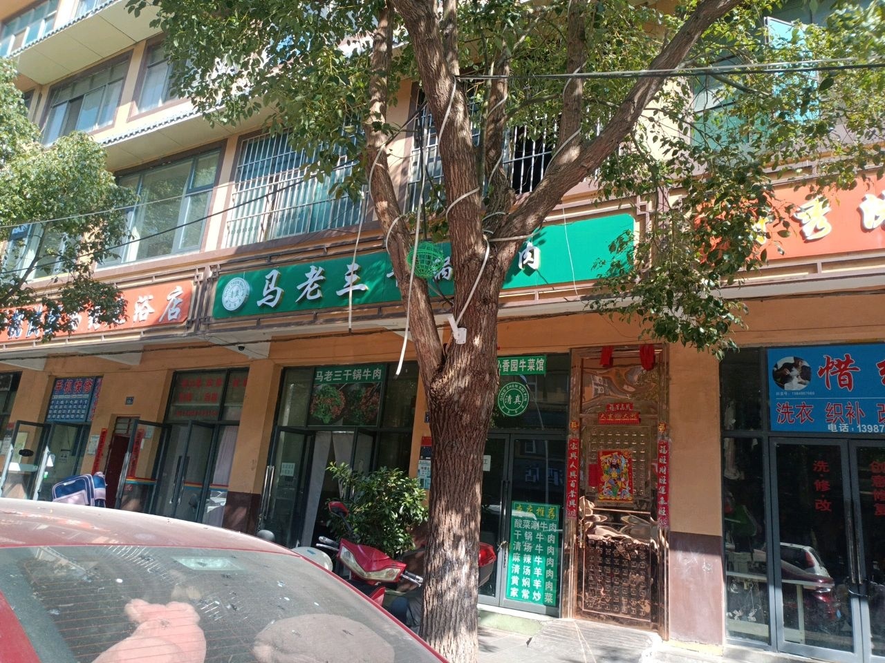清真马老三干锅牛肉(竹鹰小康城店)