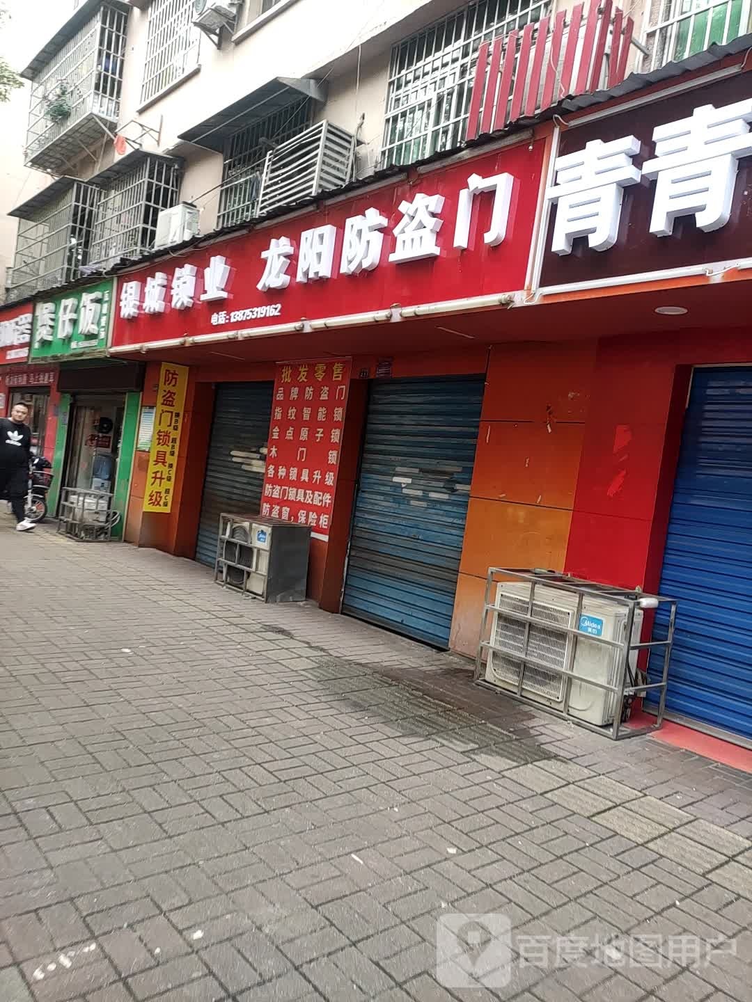 堡仔饭