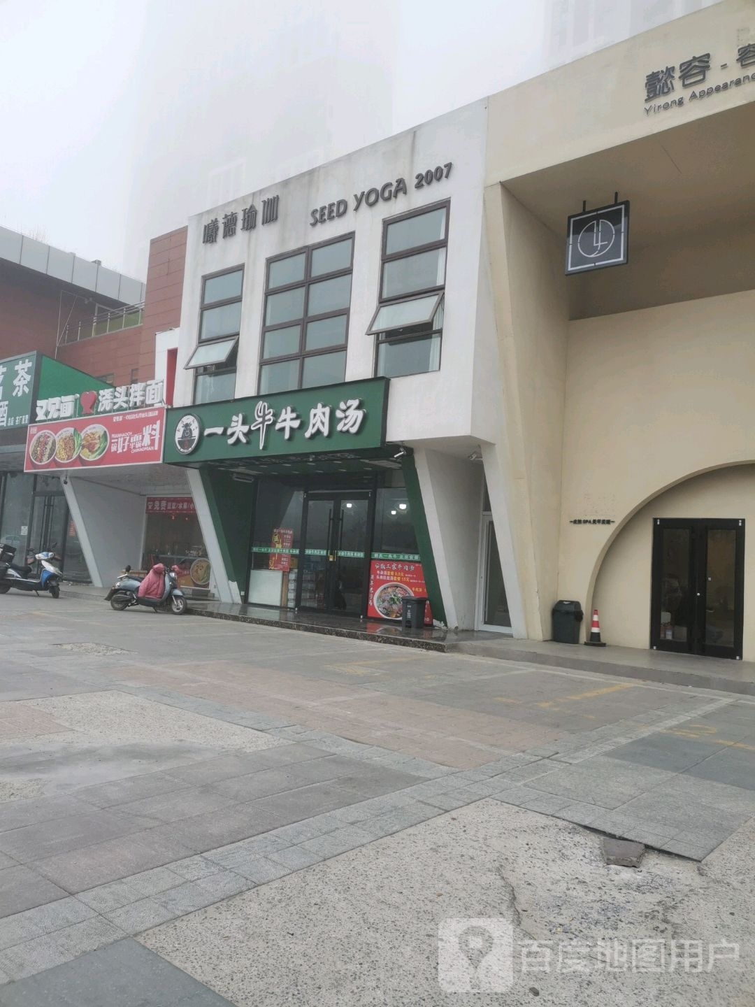 曦德瑜伽(海逸世家店)