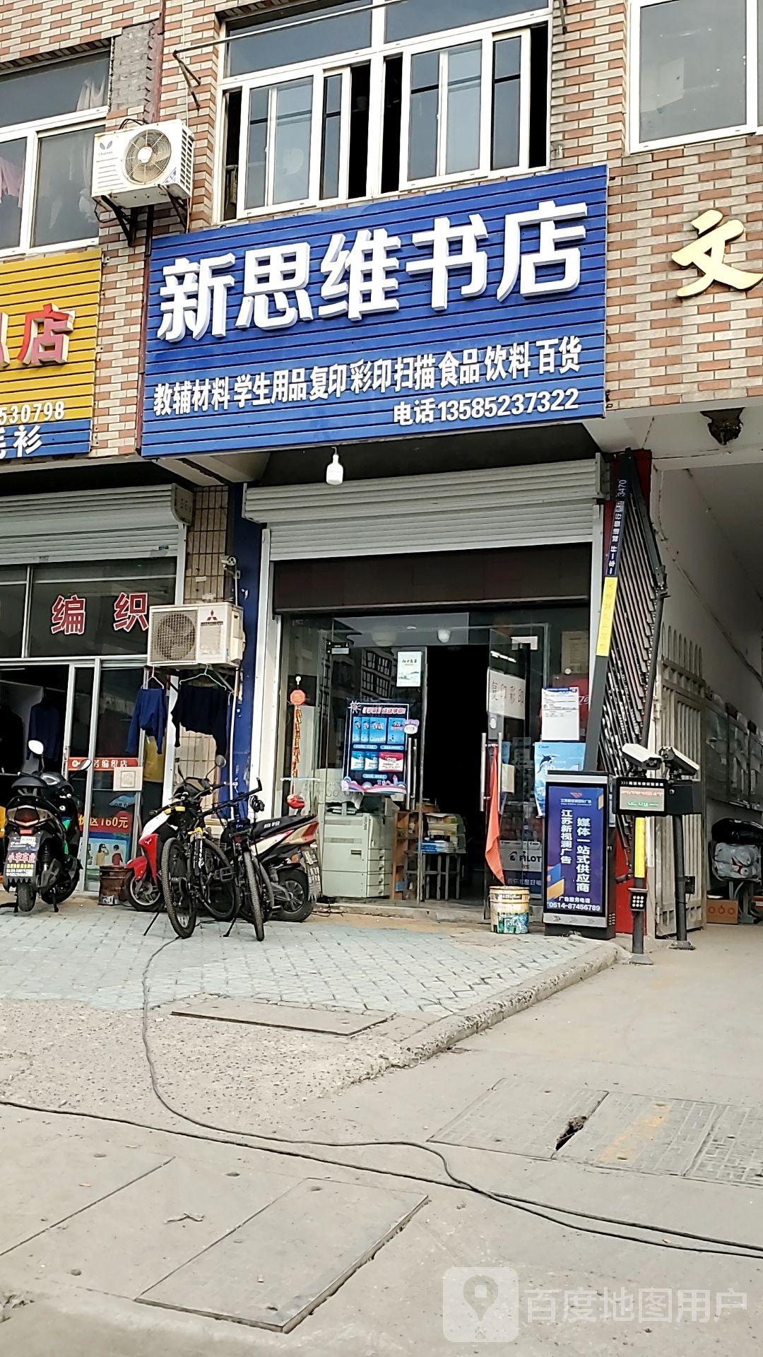 睢禽思新维书店