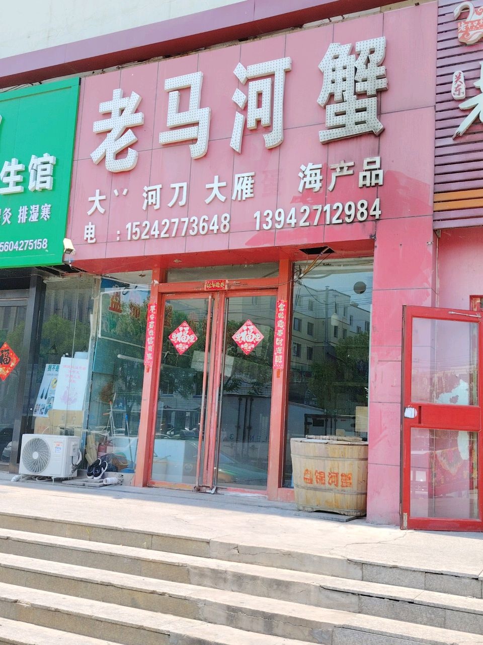 戒烟理疗养生馆