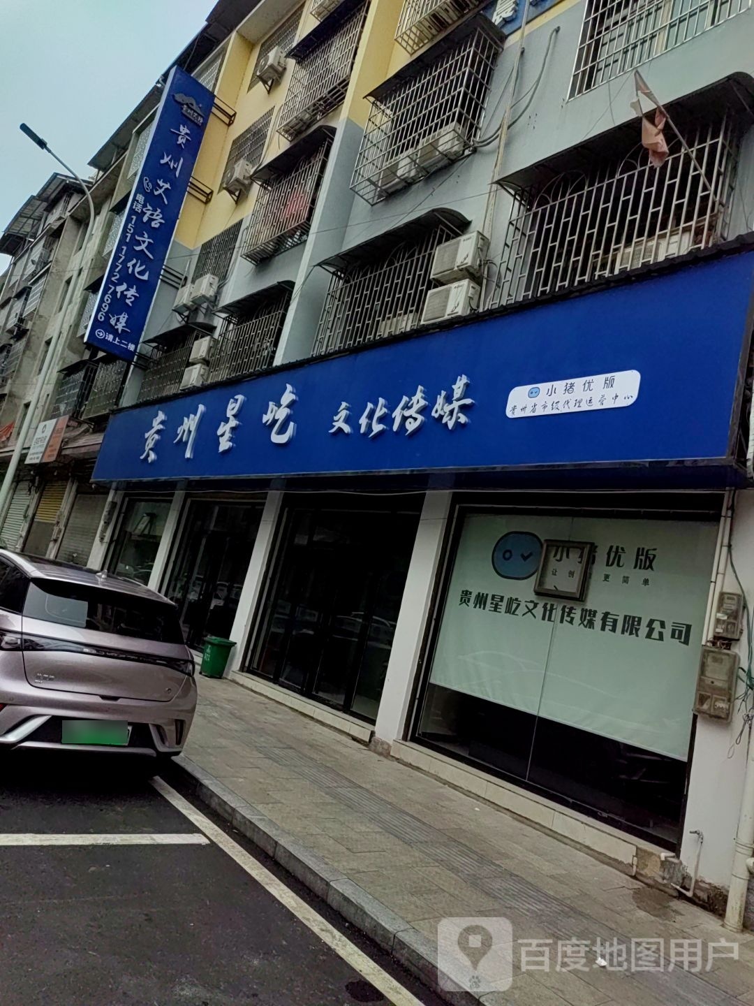 贵州星屹