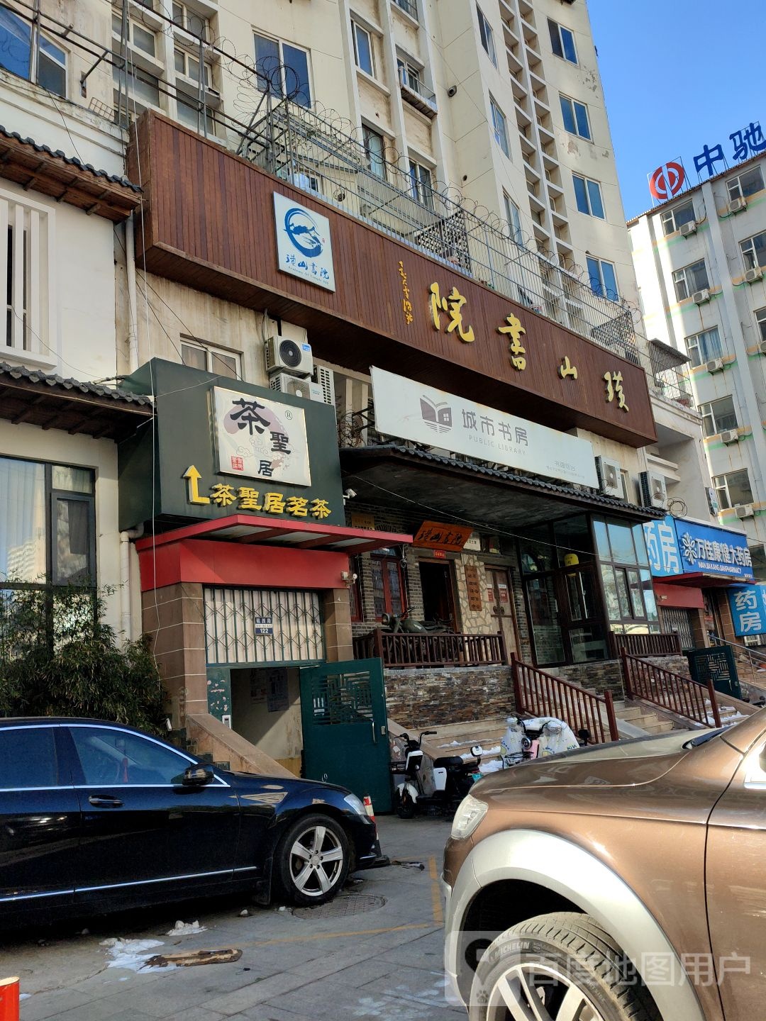 城市舒房(仁里街店)