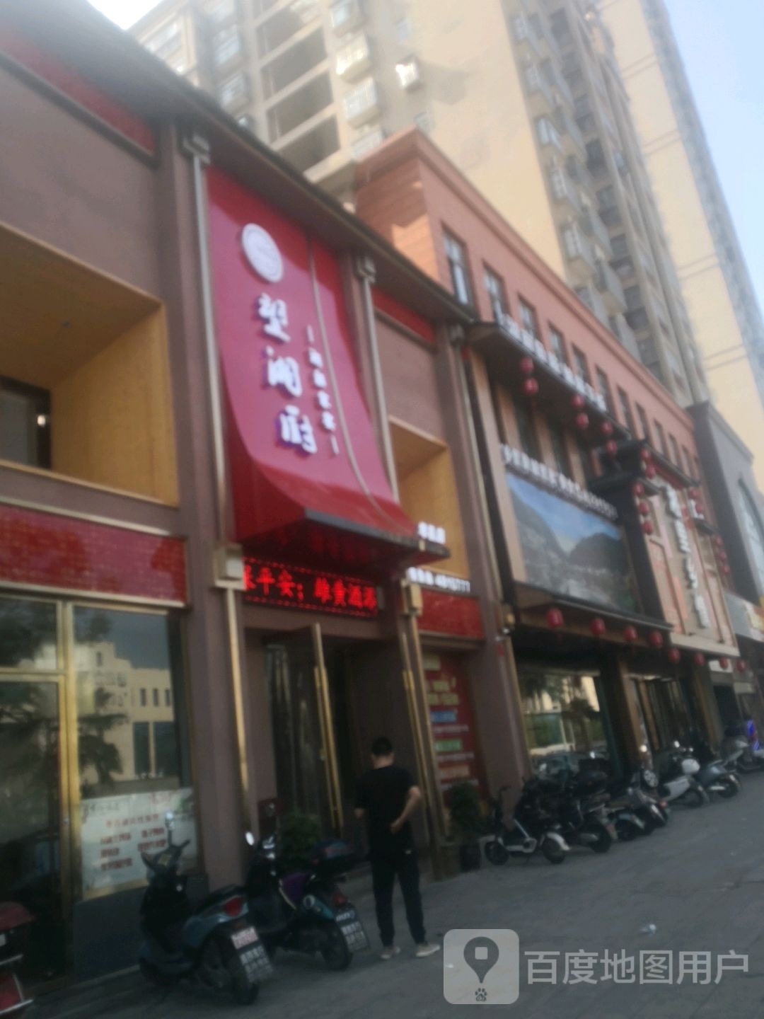 望香厨(孝昌店)