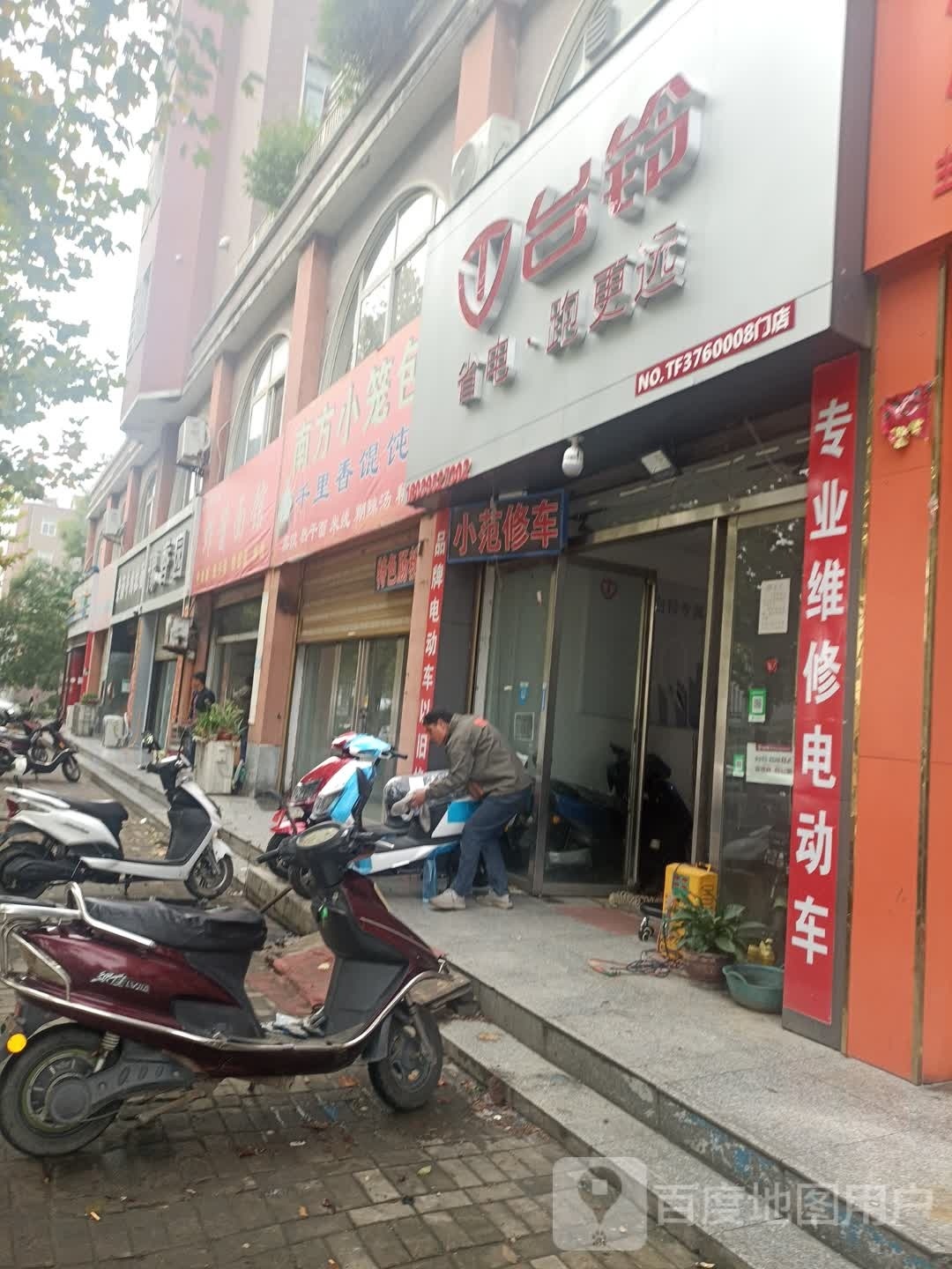 罗山县台铃电动车(仁和家园店)