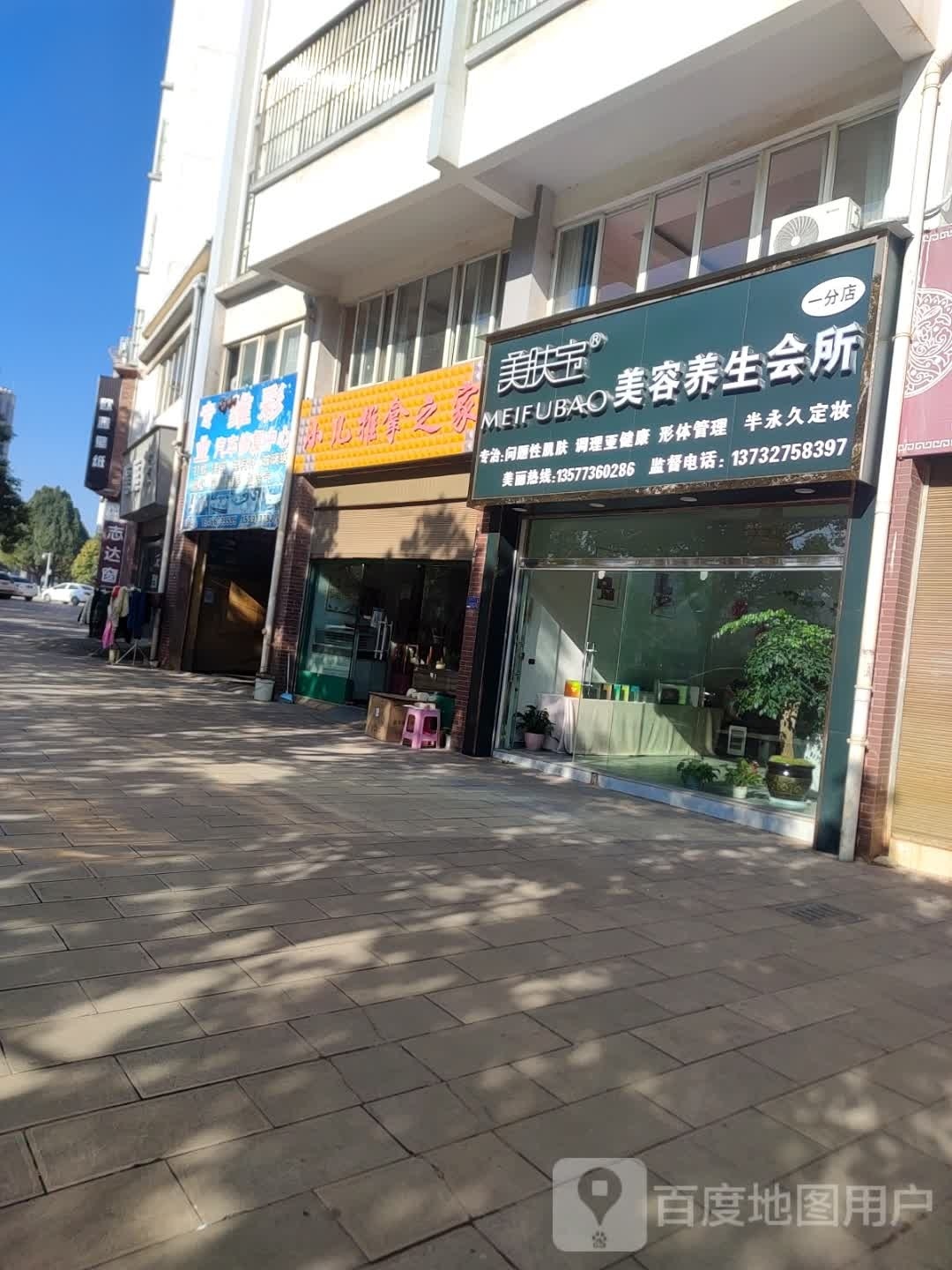 鑫美美容养(东升佳园店)