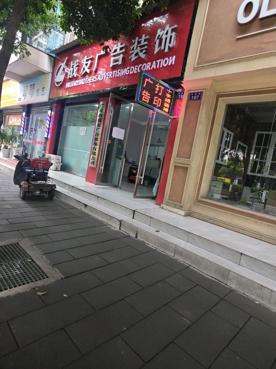 琴琴发艺(锦典家园店)