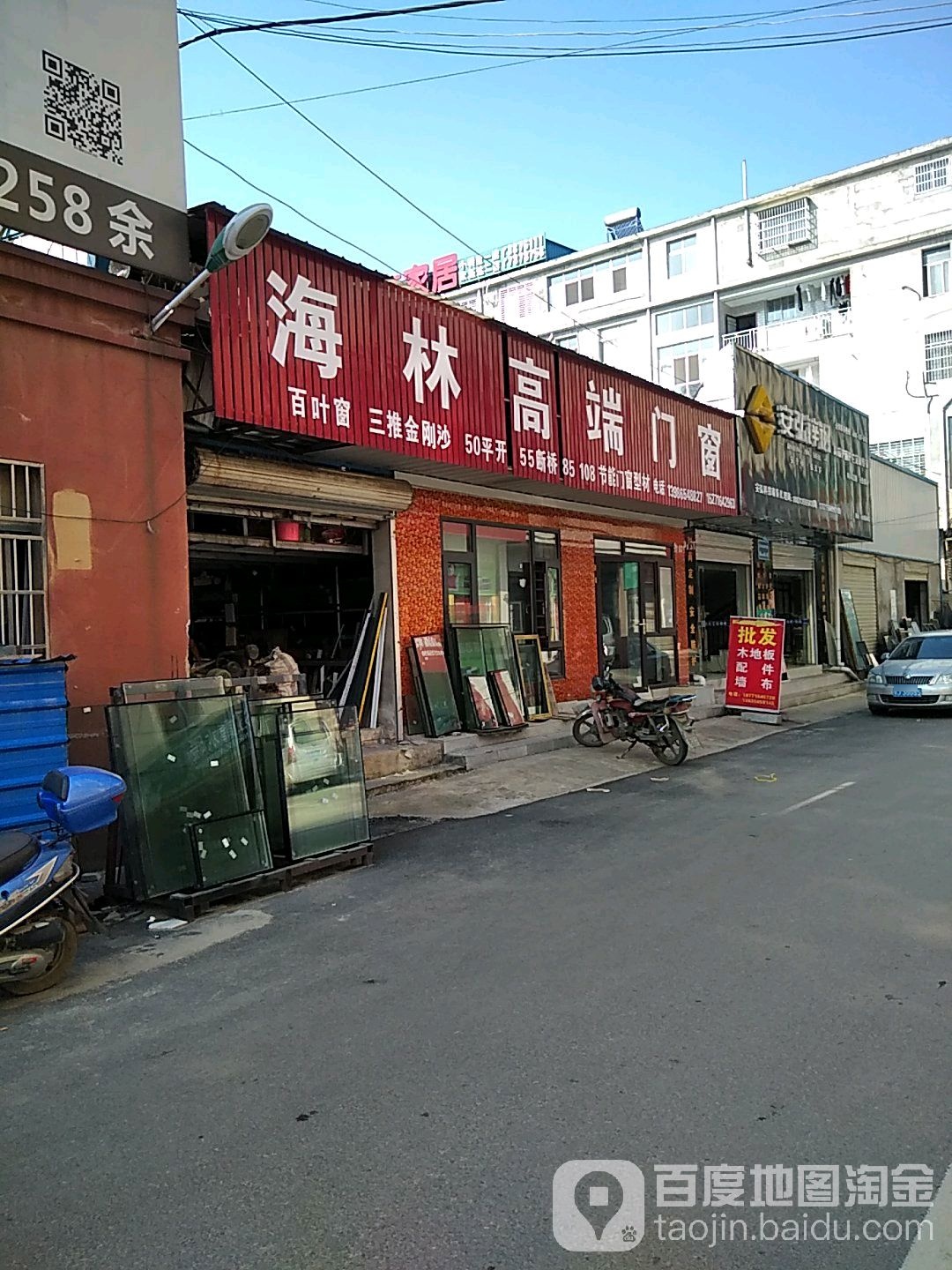海林高端门窗