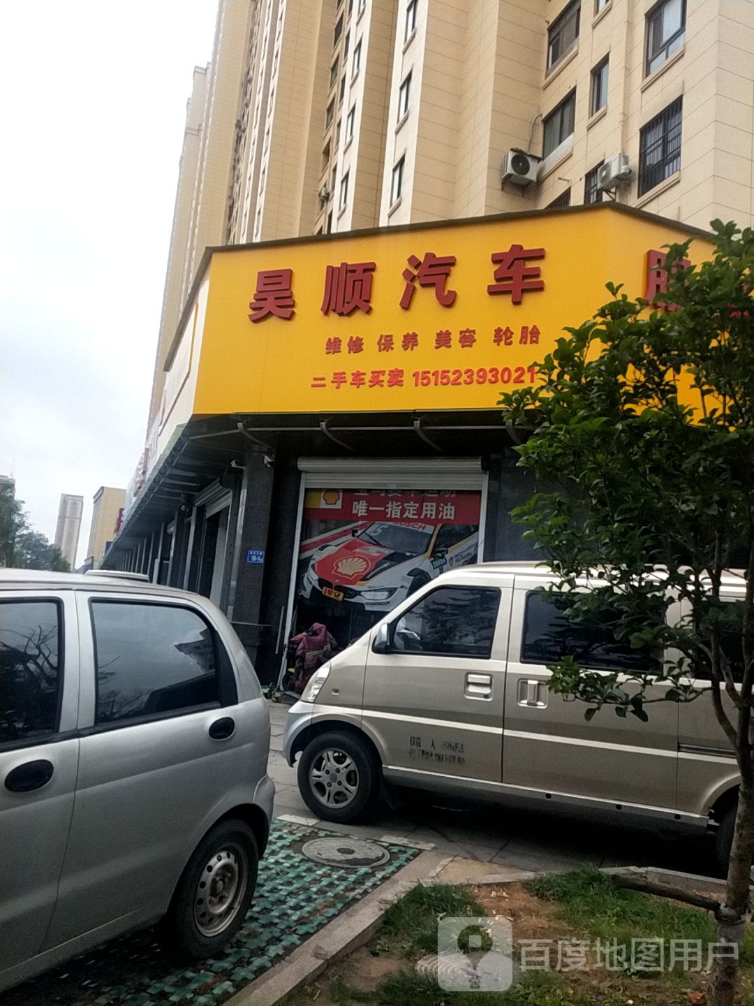 昊顺汽车