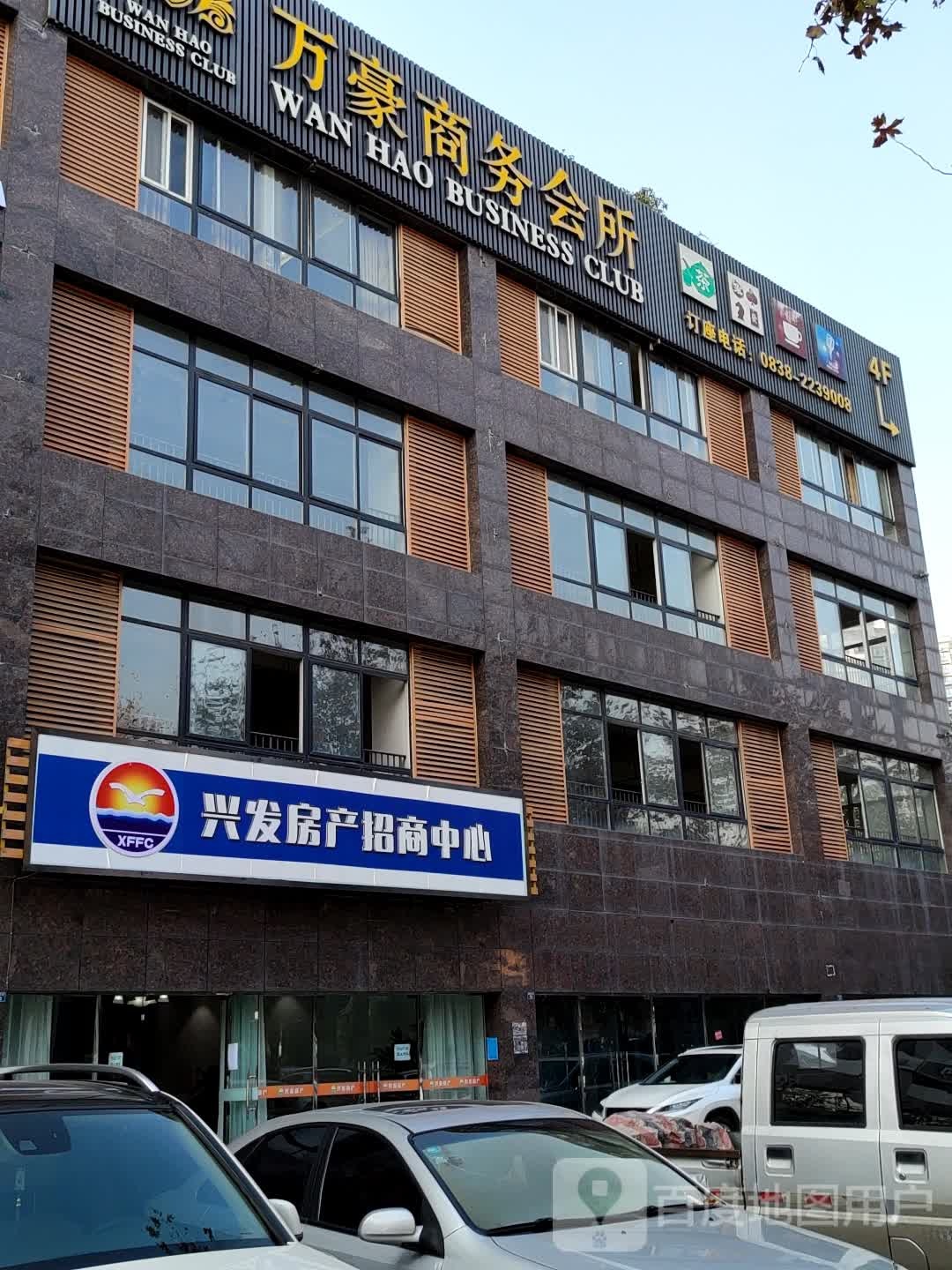 万豪商务会所
