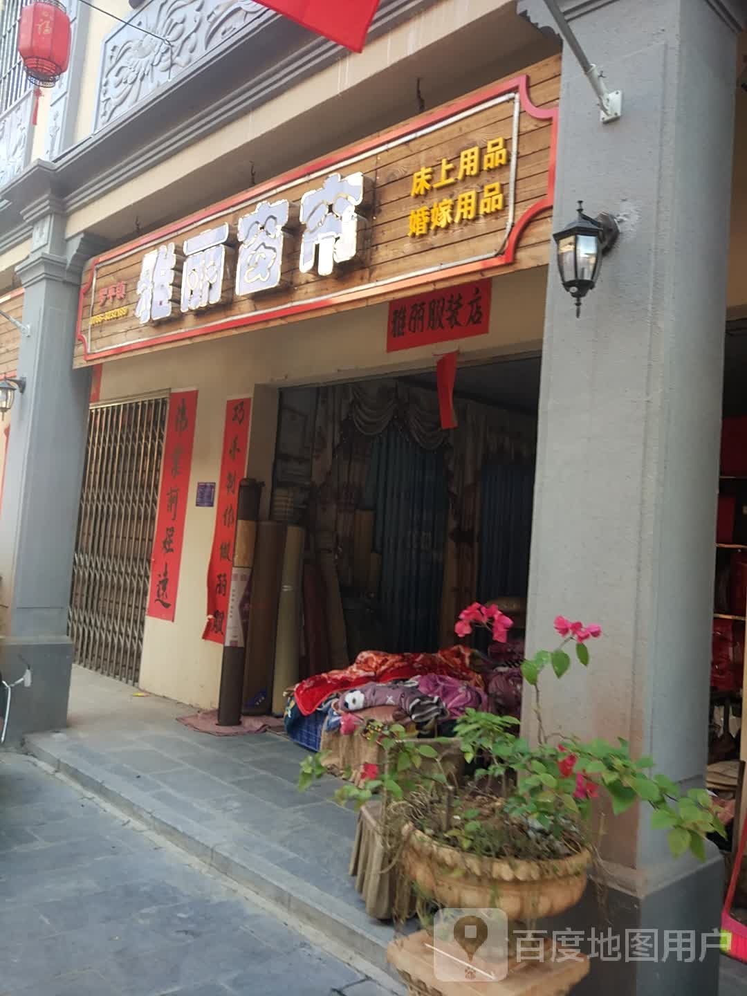 罗平书店