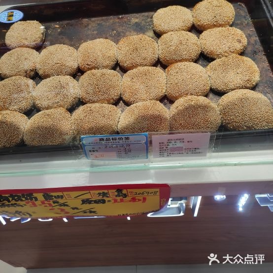 老呔烧饼(唐山百货大楼集团八方购物广场店)