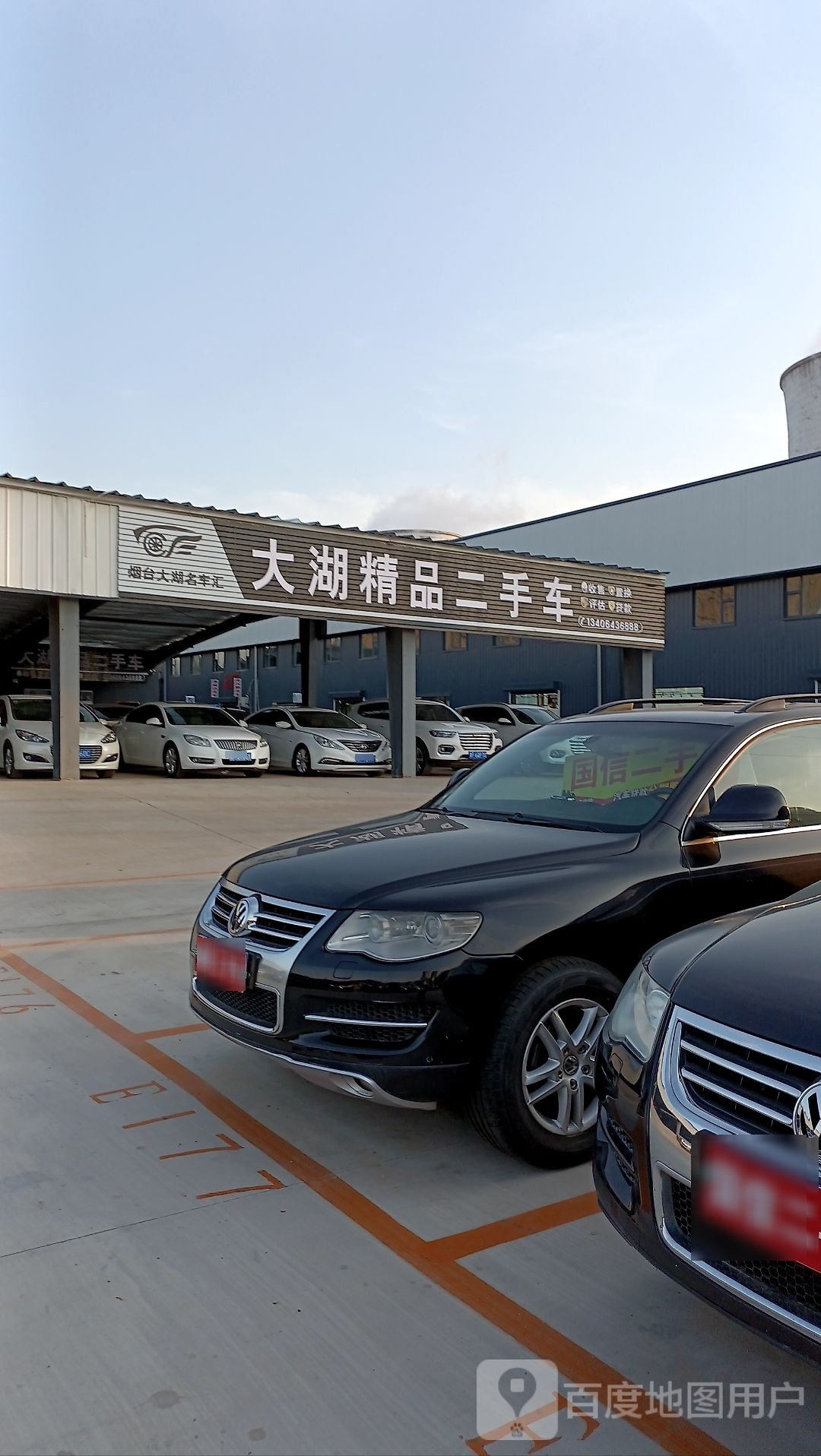 烟台大湖名车汇大湖精品二手车(烟台茂群二手车交易市场店)