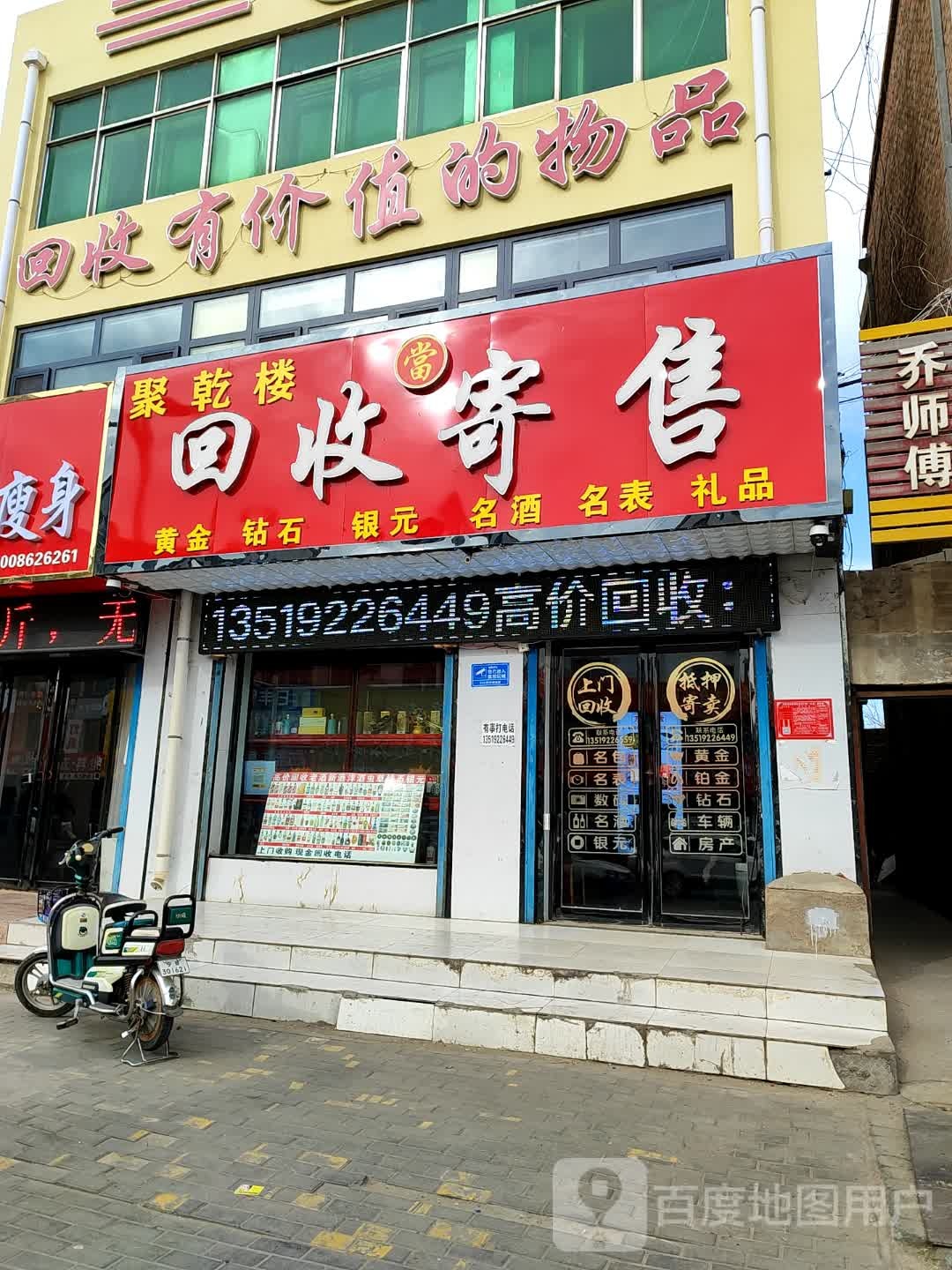 回收寄售黄金钻石