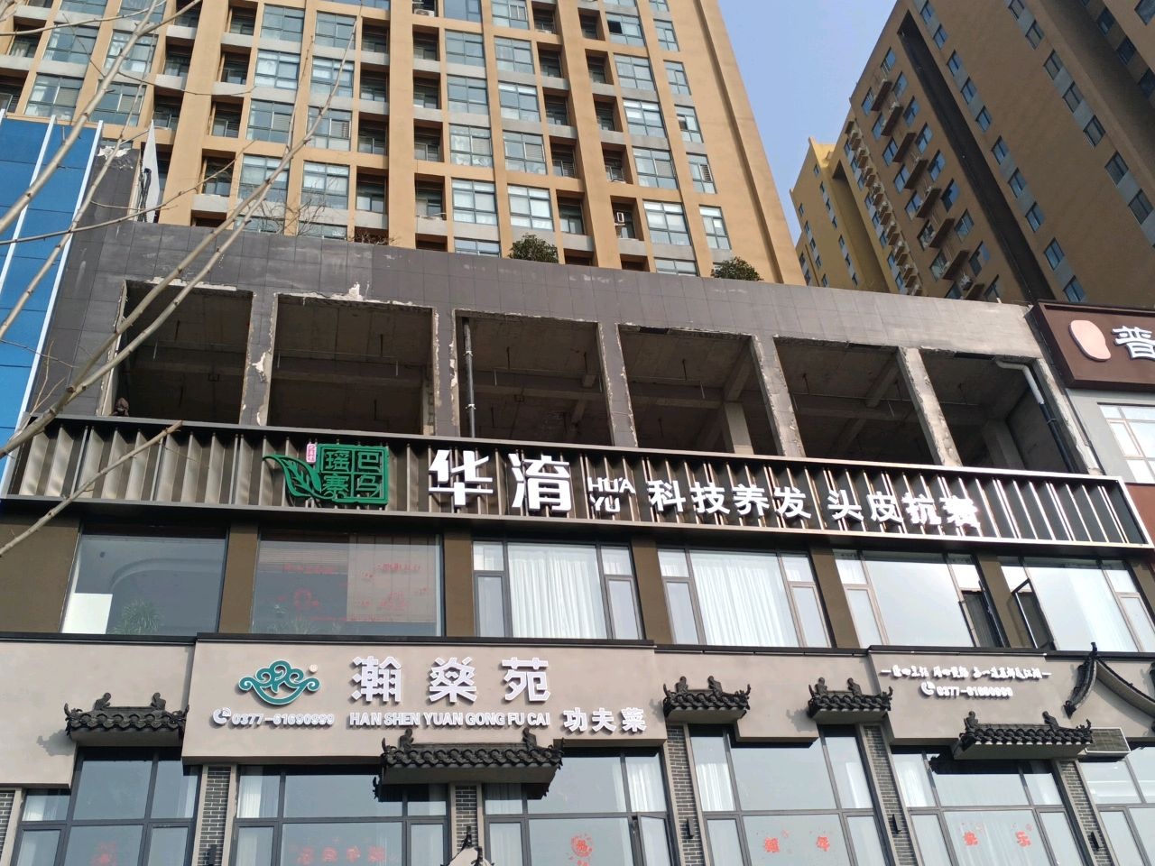 翻山见·养生茶餐厅环境