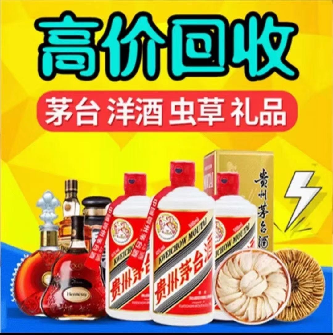 高价回收烟酒黄金奢饰品