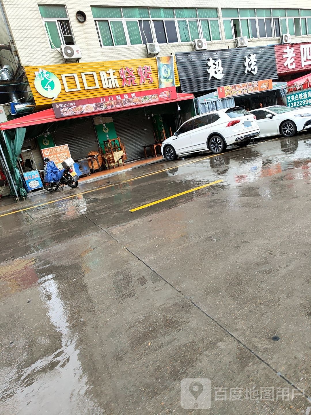 超烤