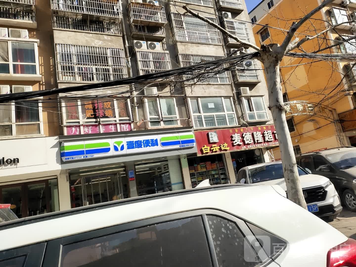 壹度便利(东城丽景苑店)