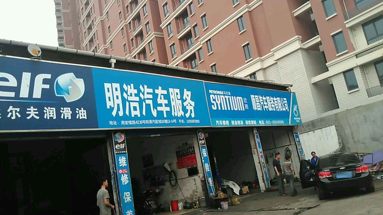 顺昌汽车。服务有限公司