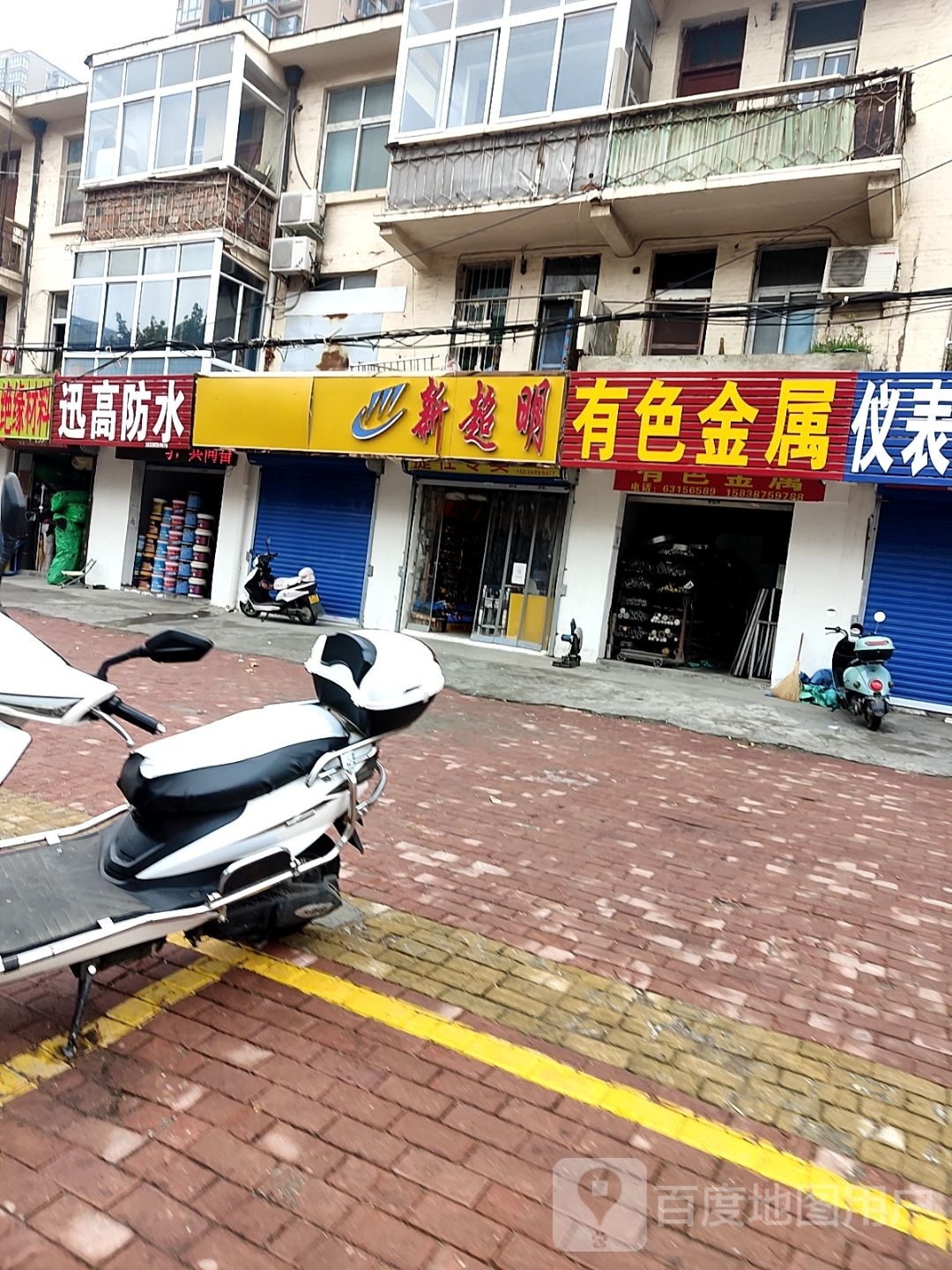 新超明(八一路店)