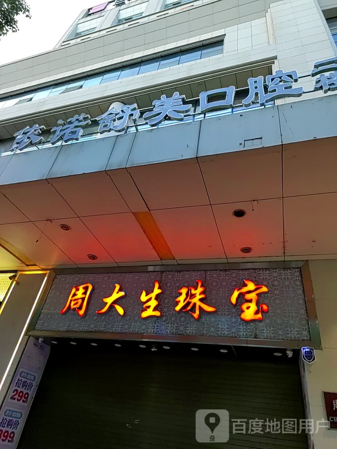 诺美惠荟(中环广场店)