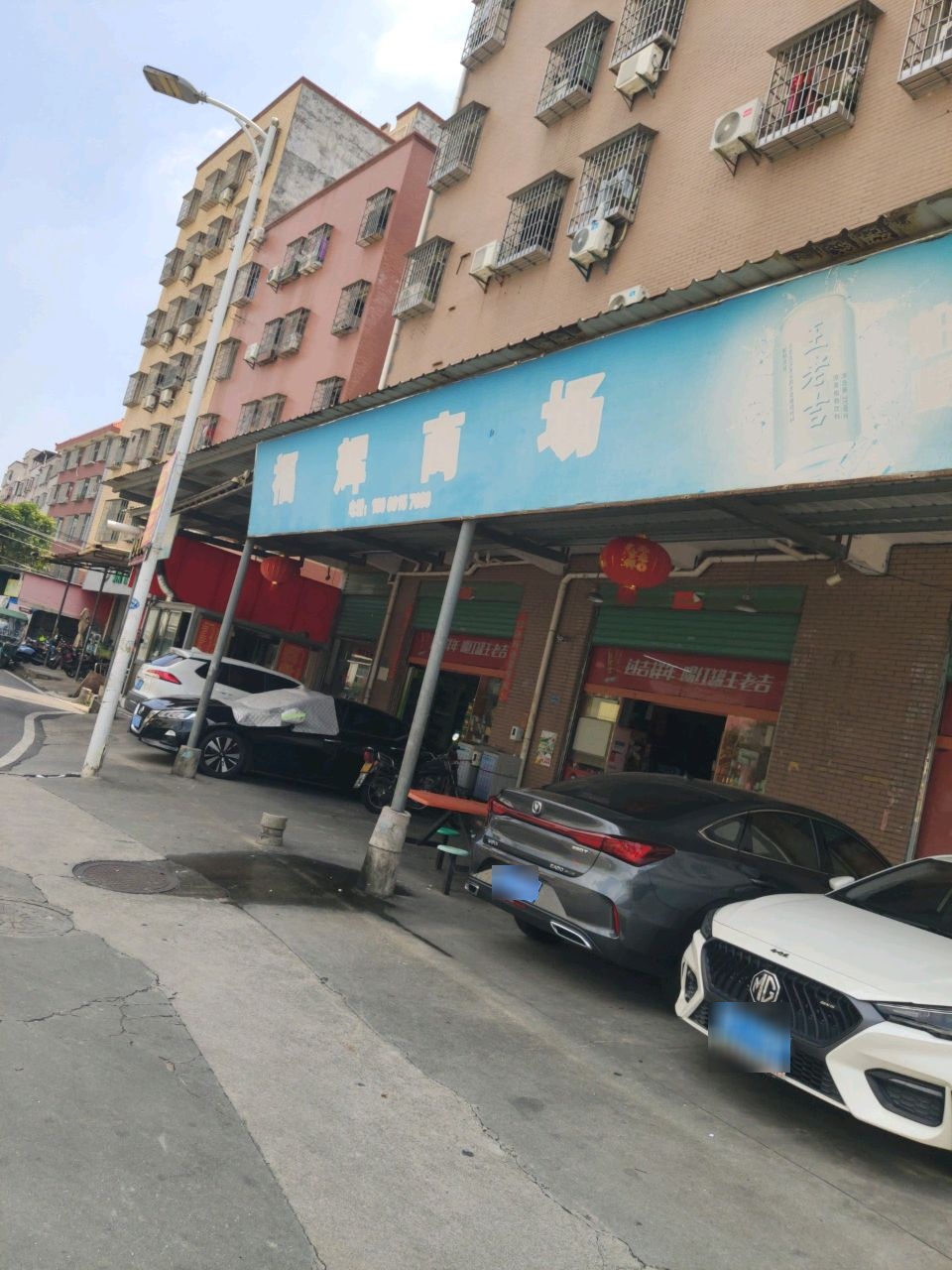福辉商场(集群路店)