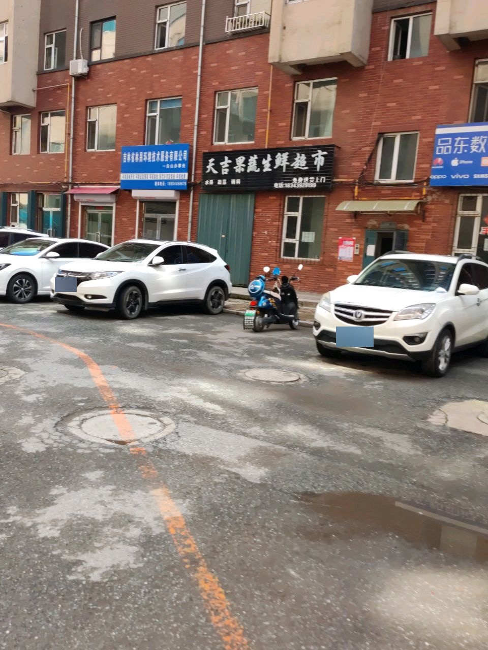 品东数码通讯