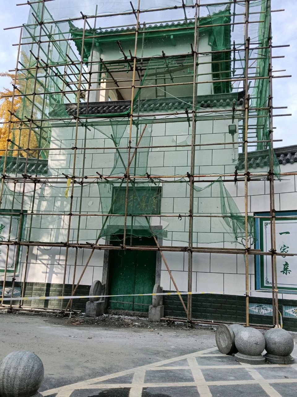 清真寺