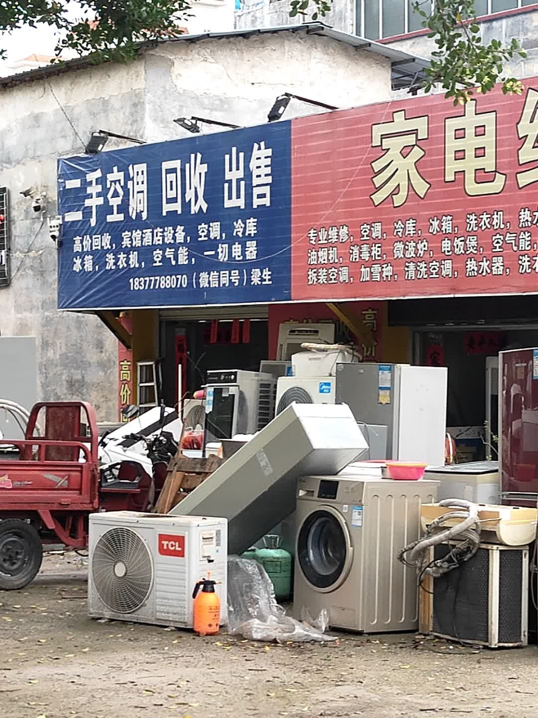 二手空调回收出售