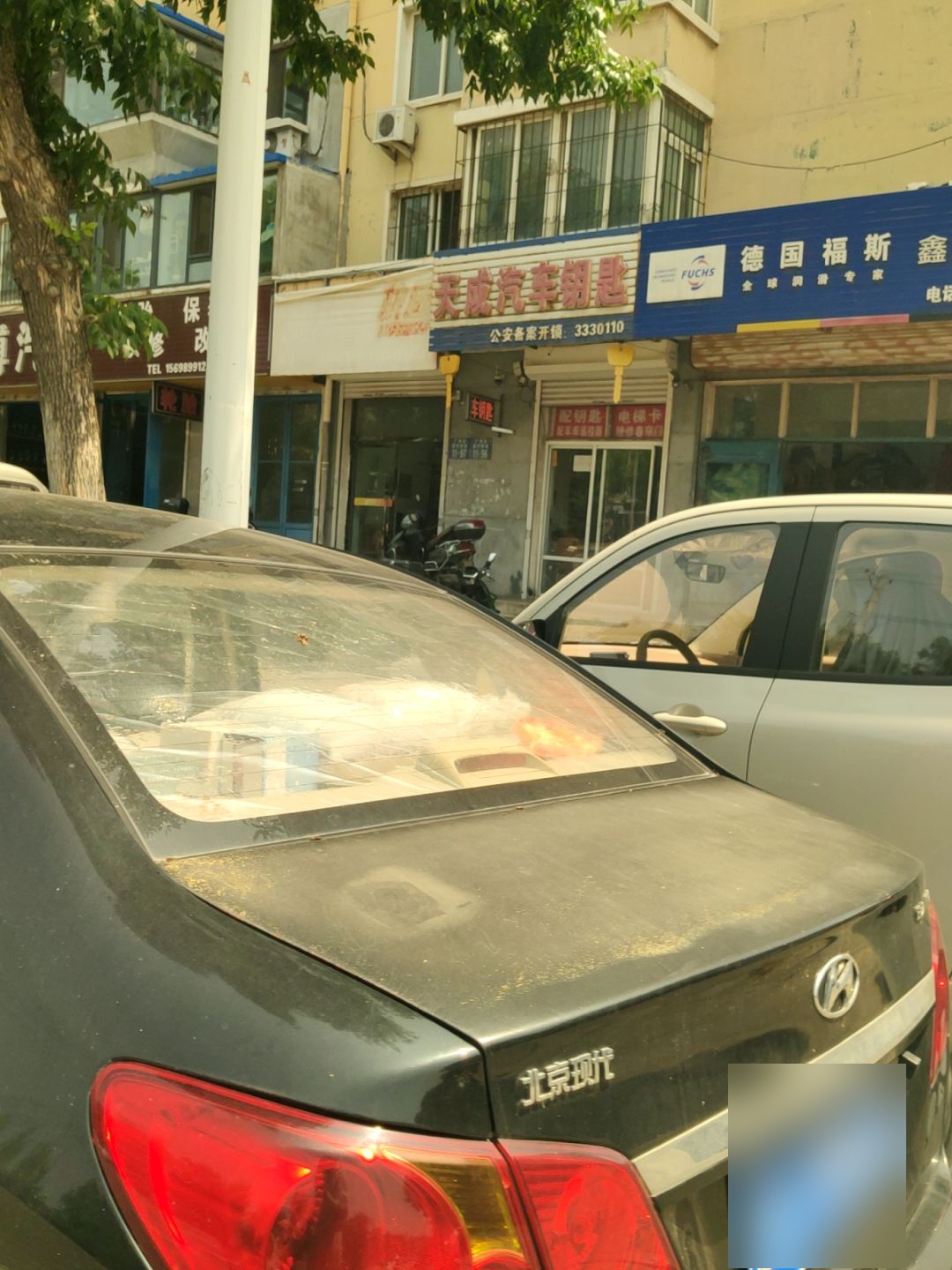 天成汽车钥匙(盛世新城店)