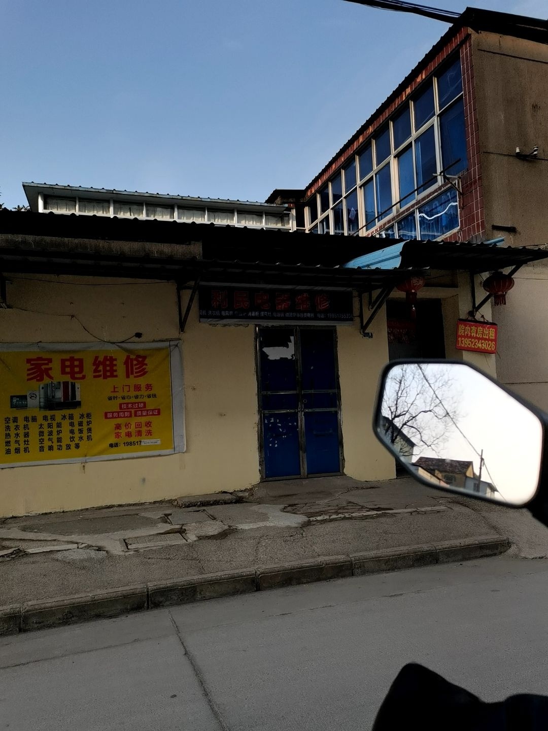 利民电器维修