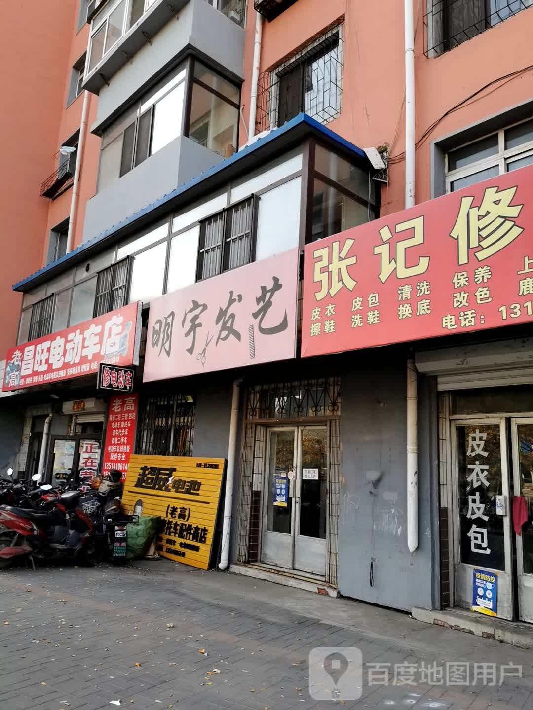 明宇发艺社