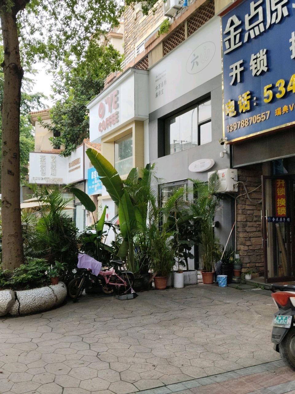 金点原子锁(凤岭山语城店)