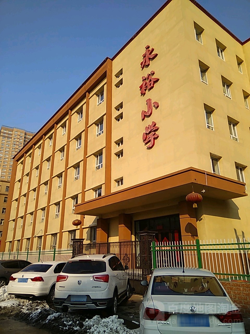 永玉小学