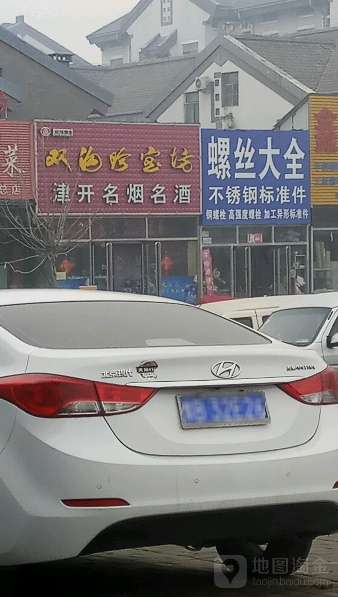 螺丝大全(锦绣皇城店)