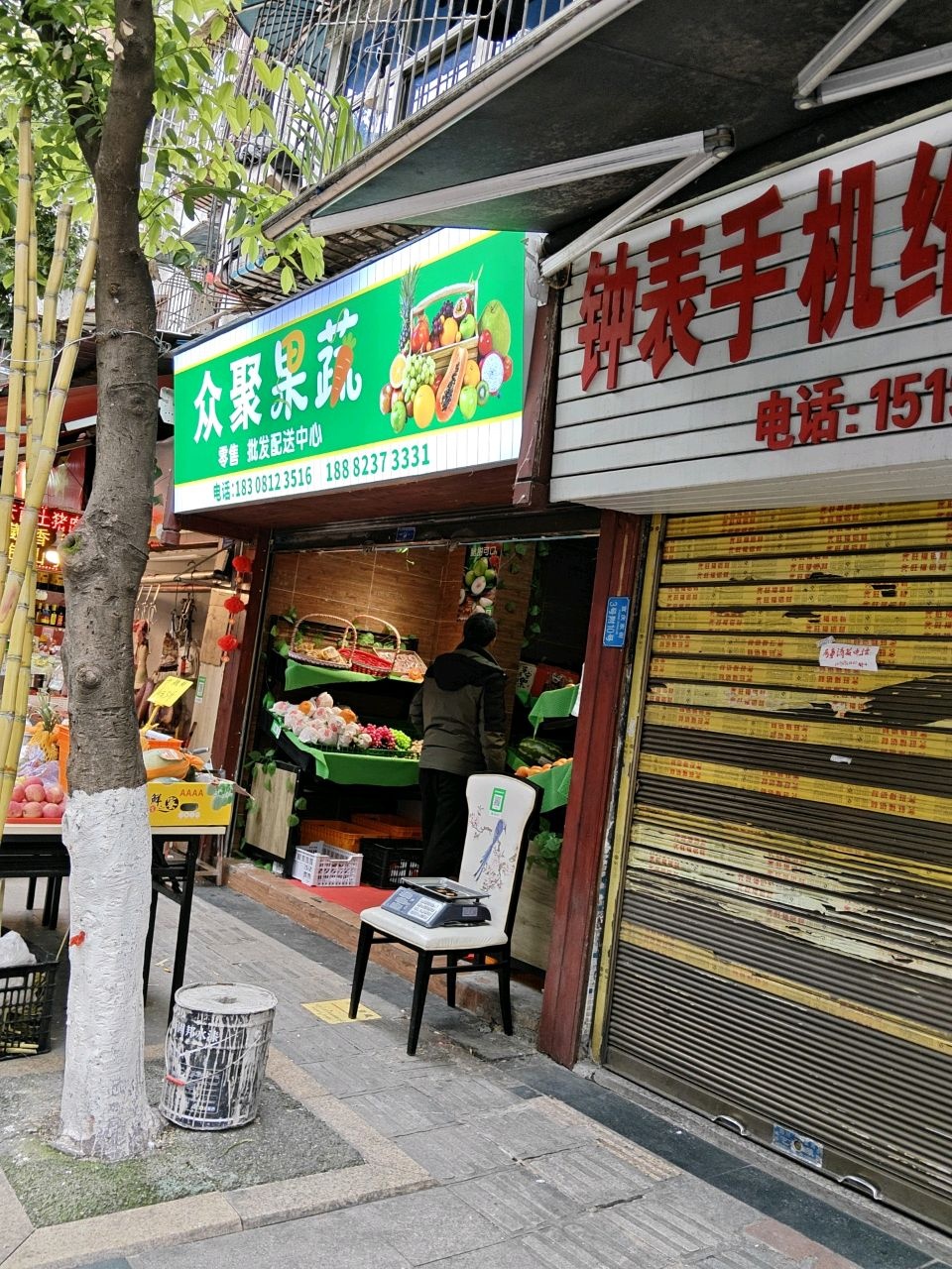众聚果蔬水果店