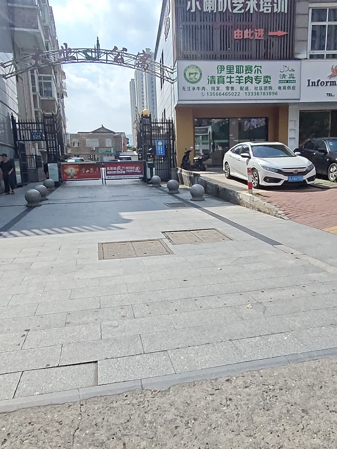 伊里耶赛尔清真牛羊肉专卖