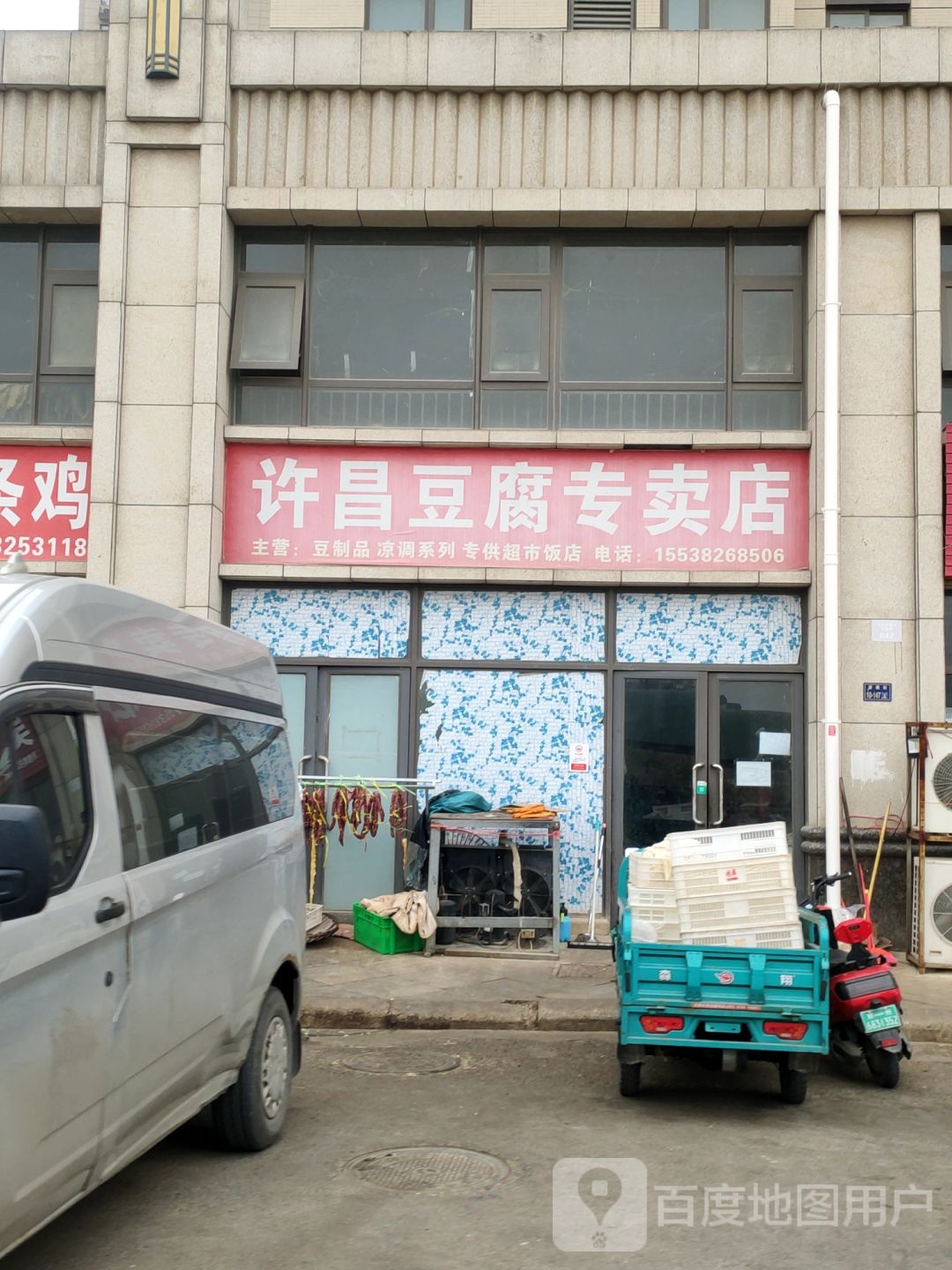 郑州高新技术产业开发区沟赵乡许昌豆腐专卖店