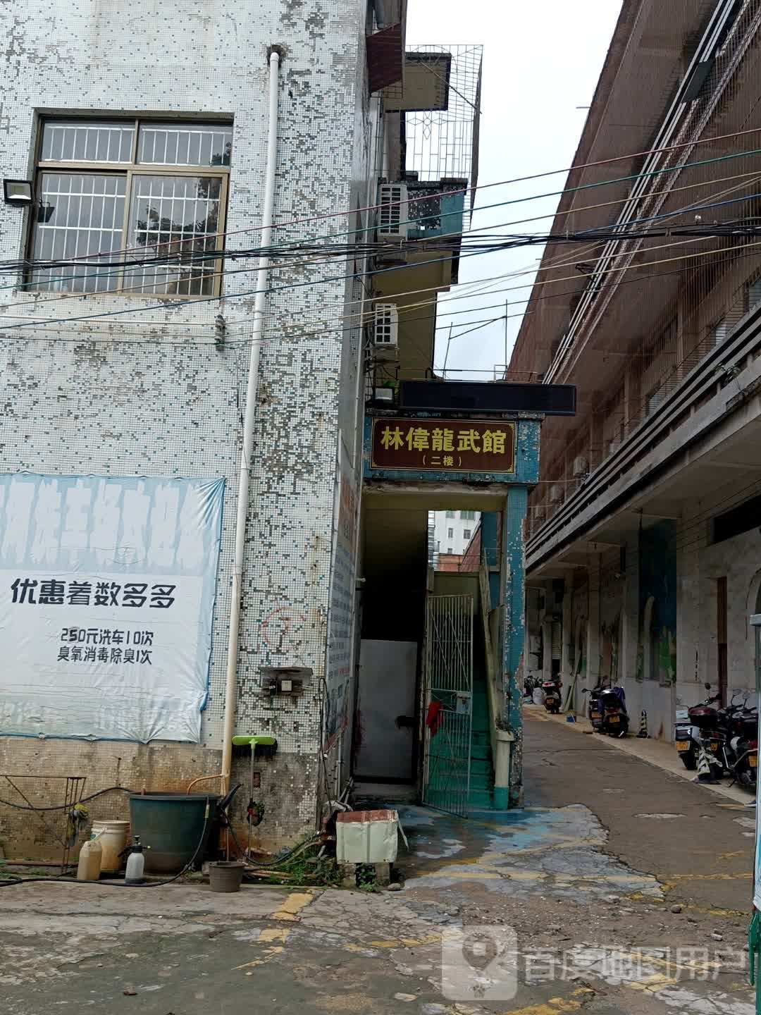 洪拳研究会-林伟龙武馆