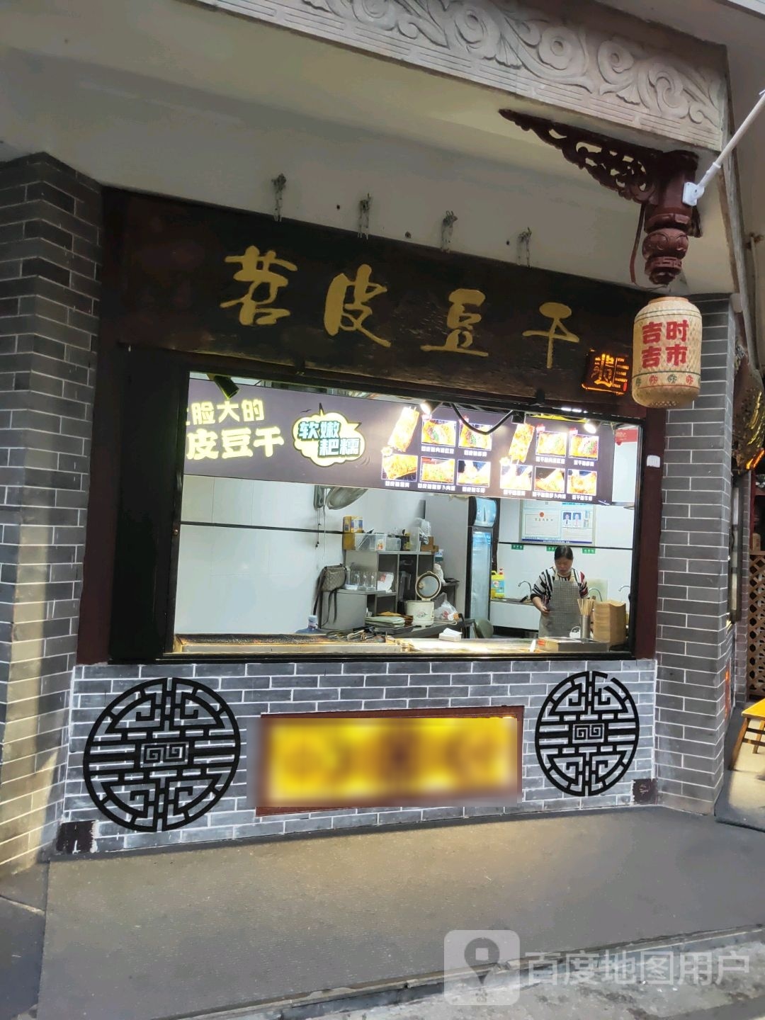 苕皮斗干