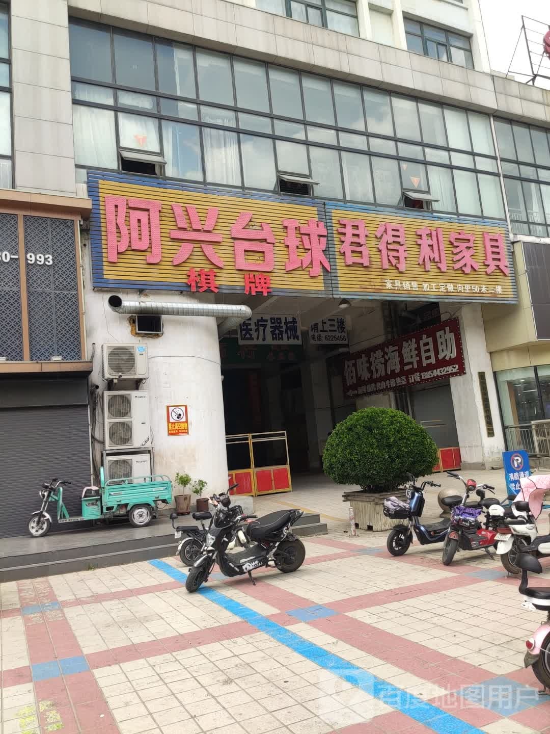 佰味老自助餐厅