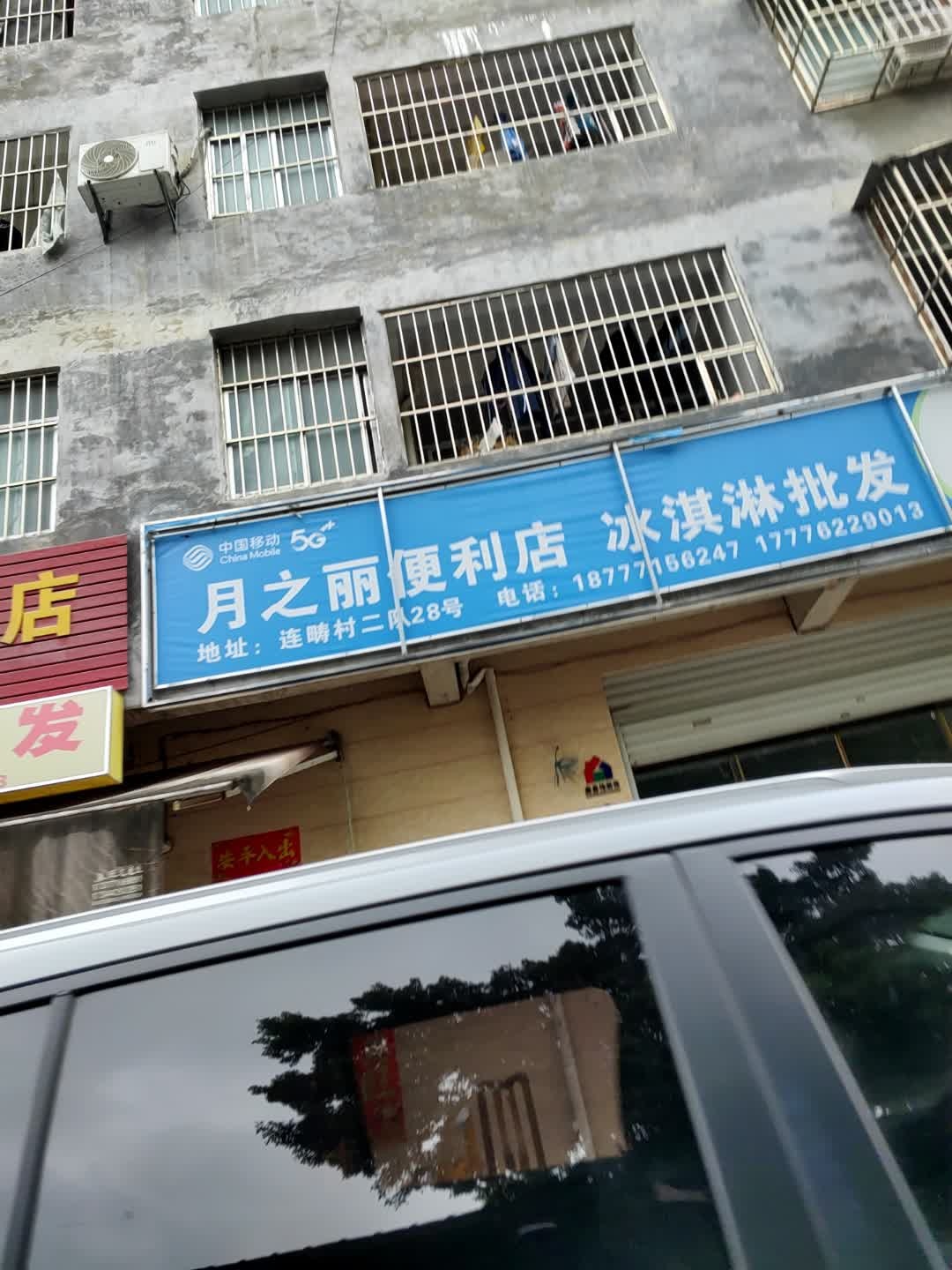 冰淇淋批发