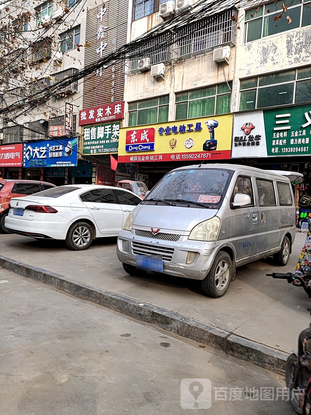 项城市瑞兴园林工具电动工具(通济大道店)